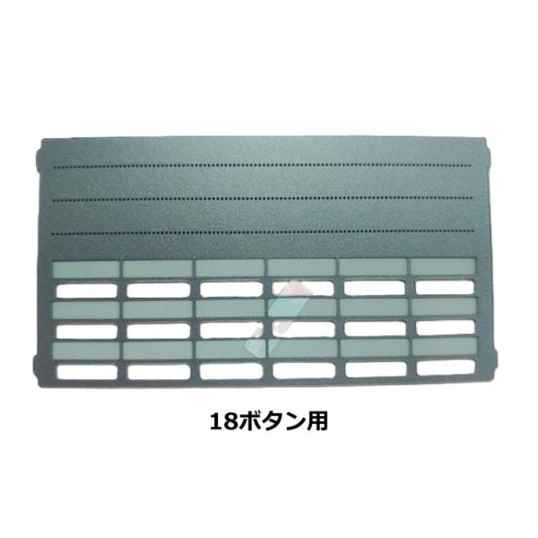 【未使用】 示名条カバー 日立 / HITACHI ナカヨ / NAKAYO ET / NYC integral-E iEシリーズ 【ビジネスホン 業務用 電話機 本体】