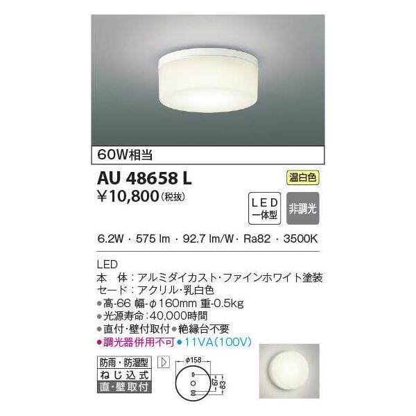 期間限定特価 コイズミ照明 Aul Led防雨防湿型cl総合ランキング1位 Carlavista Com