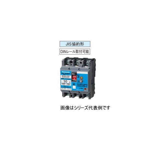 ◆画像はシリーズ代表例です◆商品名 ： 漏電ブレーカ BKWＡ-３０Ｃ型◆型式（保護目的） ：　BKWＡ−３０C （過負荷・短絡・漏電保護）◆極数 ： 3P◆品番 ： BKWA3203C◆定格電流 ：  20A◆定格感度電流 ：  30 m...
