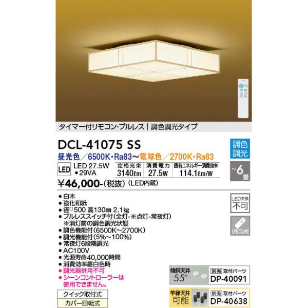 n-denservice_dcl-41075ss n-denservice_dcl-41075ss