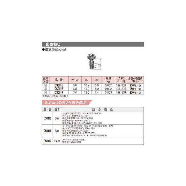 pi ˂ȂtiqEr ~߂˂(100{)Ă 5mm DS0015