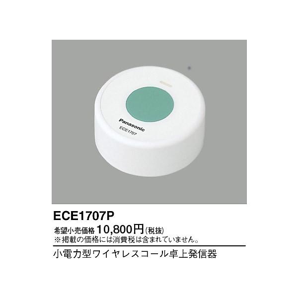 pi\jbN ECE1707P d͌^CXR[㔭M