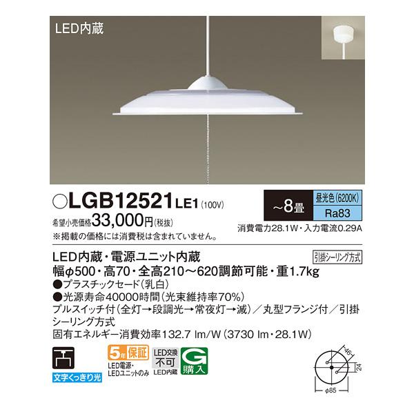 パナソニックユニット一式 RL4SF01LF021Z 駆動ユニット 左右 共通 白 【PANASONIC