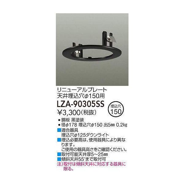 n-denservice_lza-90305ss