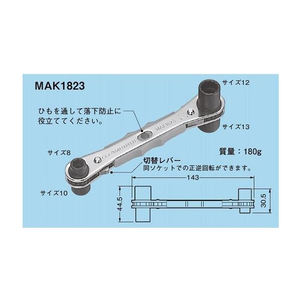 ネグロス電工 ラチェットメガネレンチ MAK1823