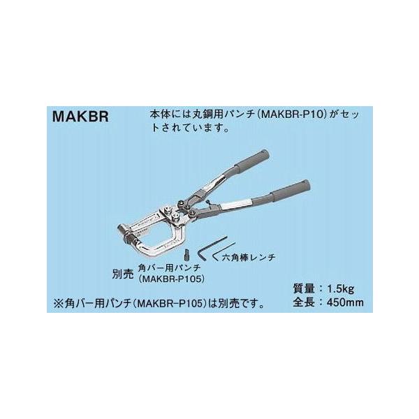 MAKBR MAK-BR マックビーアール　軽量間柱用穴あけ工具 n-denservice_makbr