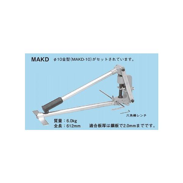 ◇ネグロス電工 ダクター穴あけ工具 MAKD : エヌデンサービス - 通販 