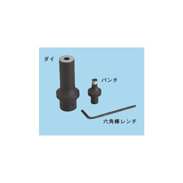 ◇ネグロス電工 ダクター穴あけ工具用 替金型（MAKD用） MAKD-13
