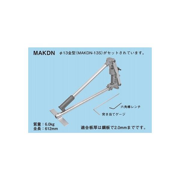 ◇ネグロス電工 ダクター穴あけ工具 MAKDN : エヌデンサービス - 通販