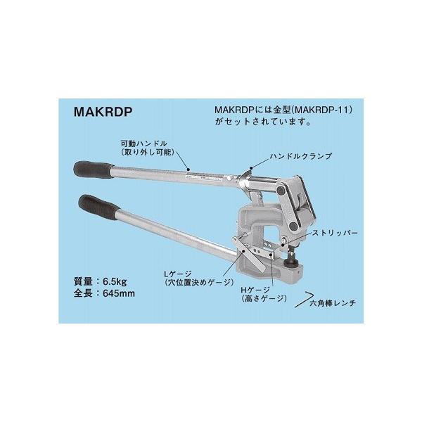 ◇ネグロス電工 ケーブルラック・金属ダクト穴明け工具 MAKRDP