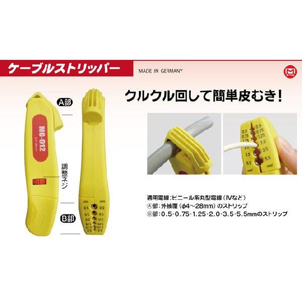 マーベル ケーブルストリッパー MC-012 : エヌデンサービス マーベル ケーブルストリッパー MC-012 : エヌデンサービス