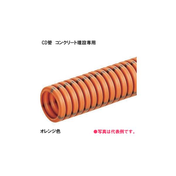 未来工業 ミラフレキCD オレンジ/グレーライン 16mm×50m 1巻 MFCD-16 ggw725x 未来工業 ミラフレキ CD管 （CD16） 50メートル MFCD-16 [MFCD16