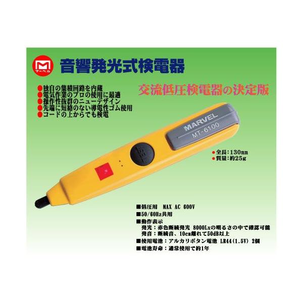 }[x d MT-6100