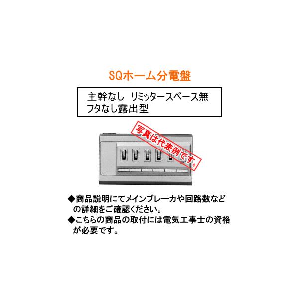 在庫あり】河村電器 SQホーム分電盤 NFK323WSQ : エヌデンサービス