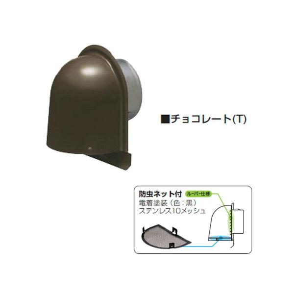◆色：チョコレート  ◆内径：φ100◆付属品： 防虫ネット付 ボディーと同色ビス付