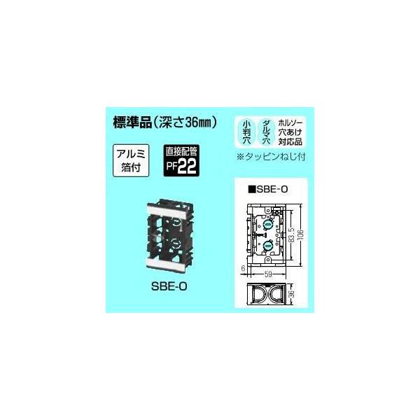 未来工業 EGスライドボックス （磁石なし） SBE-O : エヌデンサービス