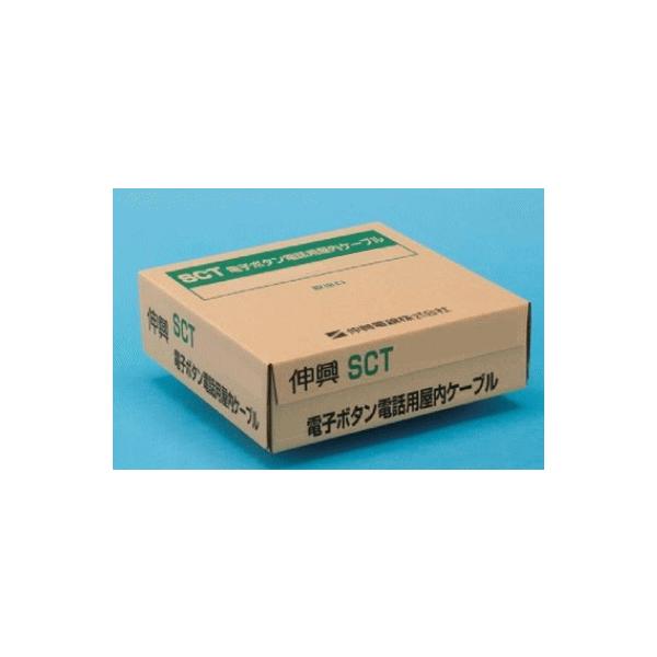 伸興電線 SCT 0.5mm×2P 【200m】 ボタン電話線 【SCT0.5×2P】2対 