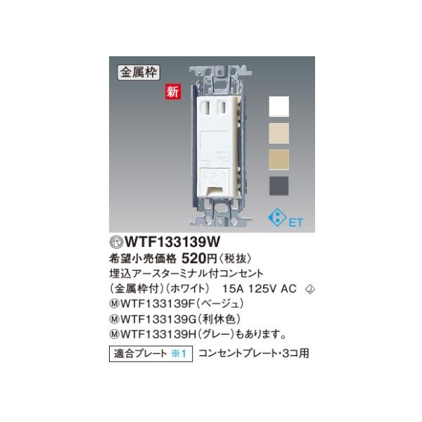 �p�i�\�j�b�N WTF133139W �R�X���V���[�Y���C�h21�@�����A�[�X�^�[�~�i���t�R���Z���g�i�����g�t�j�i�z���C�g�j �y�䂤�p�P�b�g�\�z