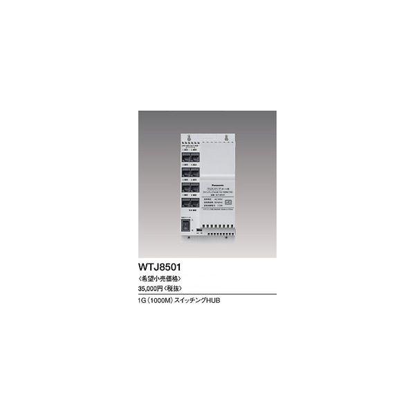 �p�i �}���`���f�B�A �|�[�g�p�X�C�b�`���OHUB WTJ8501 �y�V�^�ԁz�@WTJ8501K