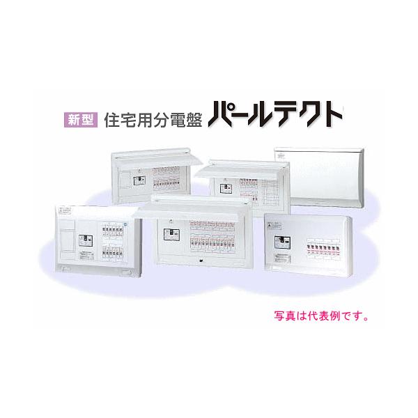 ◆【在庫商品】テンパール 住宅用分電盤 パールテクト（扉なし／露出形） YALG2308S【主幹 単2 30A】【横一列タイプ】