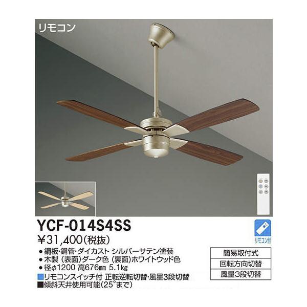 【未使用】DAIKO 大光電機 LED シーリングファンライト alllight_ccf014w4-daiko
