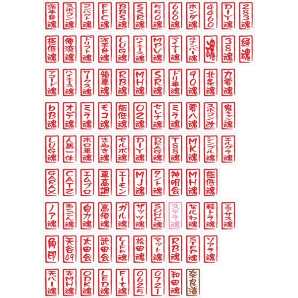 魂シリーズ 千葉魂 N Design Nデザイン Buyee Buyee Japanese Proxy Service Buy From Japan Bot Online