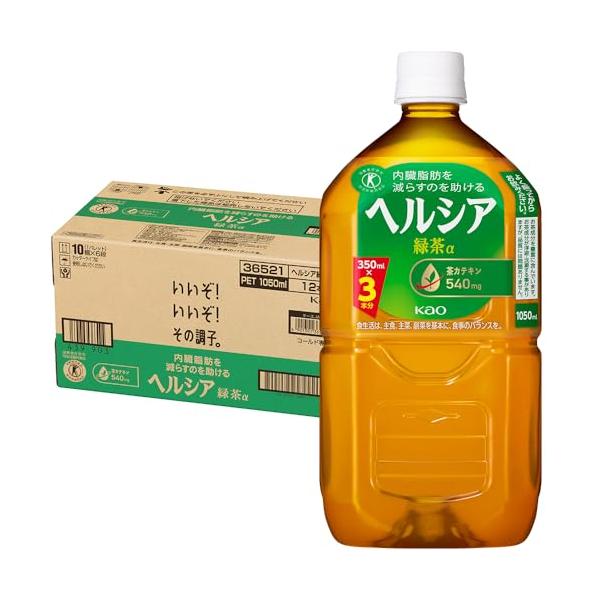 他サイト： トクホヘルシア緑茶 1050ml×12本の商品画像