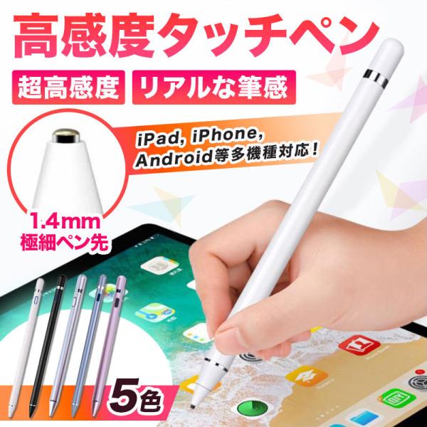 タブレット タッチペン USB スマホ スマートフォン タブレットペン タブレットペンシル スタイラ...