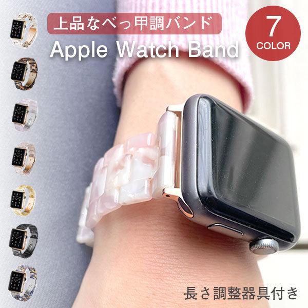 アップルウォッチ7 バンド 女性 レディース ベルト Apple Watch 7 Se 6 5 4 3 2 1 腕時計ベルト 38mm 40mm 41mm 42mm 44mm 45mm おしゃれ かわいい べっこう 風 Applewatch Shell Next Innovation ヤフー店 通販 Yahoo ショッピング