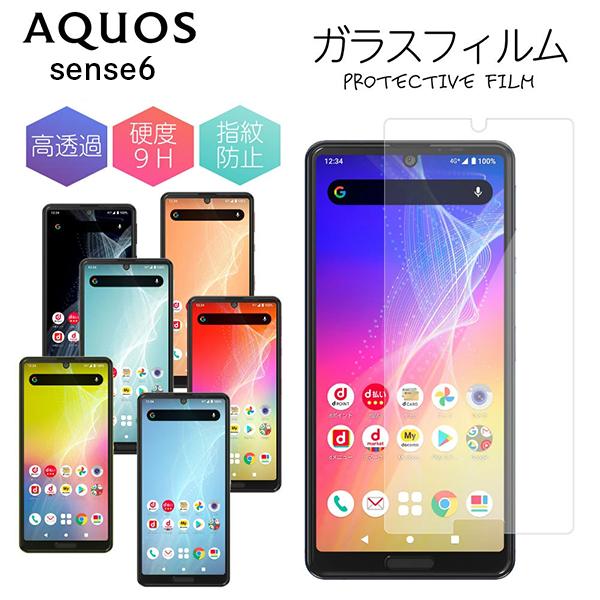 AQUOS sense7 sense6s sense6 フィルム センス7 センス6s センス6
