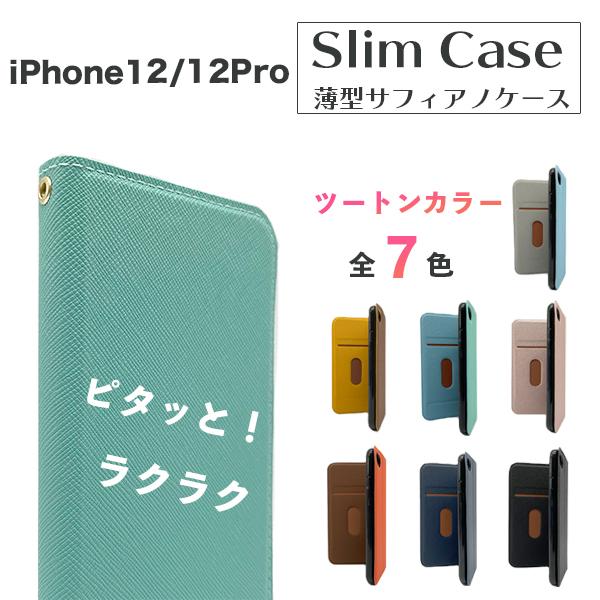 Iphone12 ケース おしゃれ バイカラー Iphone12 Pro ケース 韓国 手帳型 耐衝撃 Iphone 12 Pro カバー 手帳 手帳型ケース スマホカバー スリム マグネット Iphone 12 Smart Next Innovation ヤフー店 通販 Yahoo ショッピング