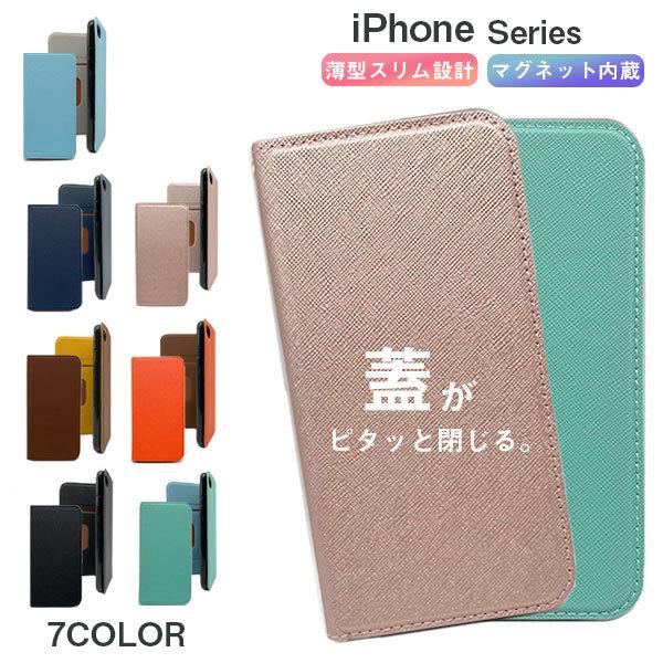 【美品】手帳型 iPhone11ケース アイボリー×エトープ　バイカラー 楽天市場】スマホケース手帳型 全機種対応 かわいい
