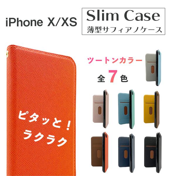 iPhoneXS ケース おしゃれ バイカラー iphoneX 韓国 手帳型 耐