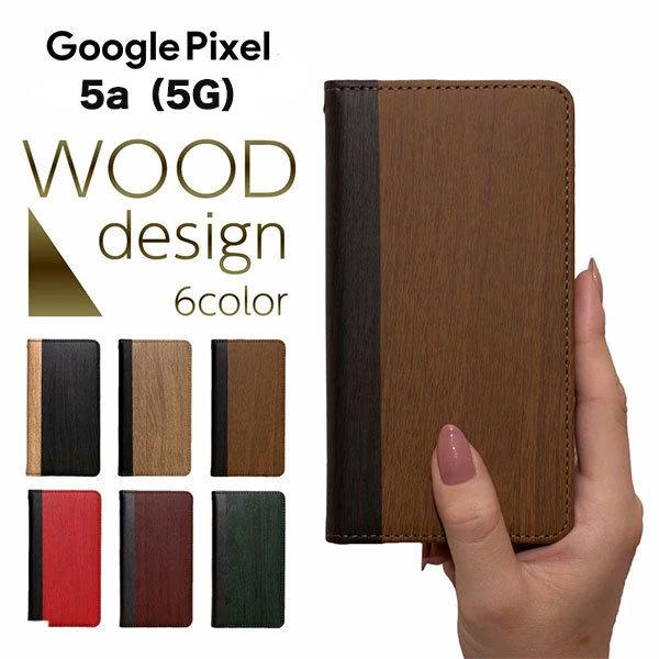 Google Pixel5a P[X 蒠 pixel4a P[X ϏՌ Pixel 5a P[X  X}zP[X 蒠^ Jo[ X}zJo[ ؖ sNZ5a O[O google