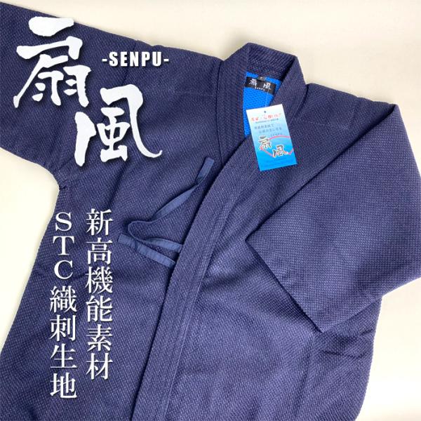 藍染 道着のような ジャージ道着 扇風 福武 武扇 BUSEN オールシーズン