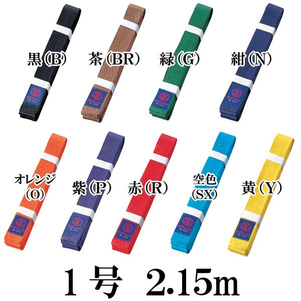 ■綿100％■帯幅4.2cm■長さ2.15m■色：茶　緑　紫　黄　空色　オレンジ　紺　赤　黒【空手衣用色帯】・空手の場合、長めを着用される方が多いので、通常の目安としてウエストの2倍プラス100cm〜120cmくらいが適寸となります。※各サ...