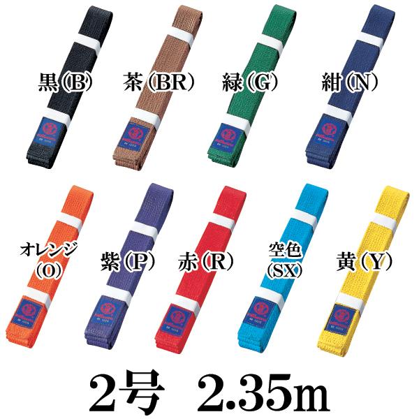 ■綿100％■帯幅4.2cm■長さ2.35m■色：茶　緑　紫　黄　空色　オレンジ　紺　赤　黒【空手衣用色帯】・空手の場合、長めを着用される方が多いので、通常の目安としてウエストの2倍プラス100cm〜120cmくらいが適寸となります。※各サ...