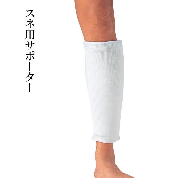 安全保護用具 すね用サポーター Ｍサイズ Ｌサイズ