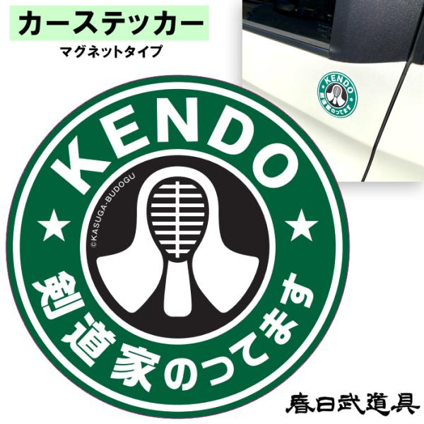 n-kasuga_kendo-mg-01
