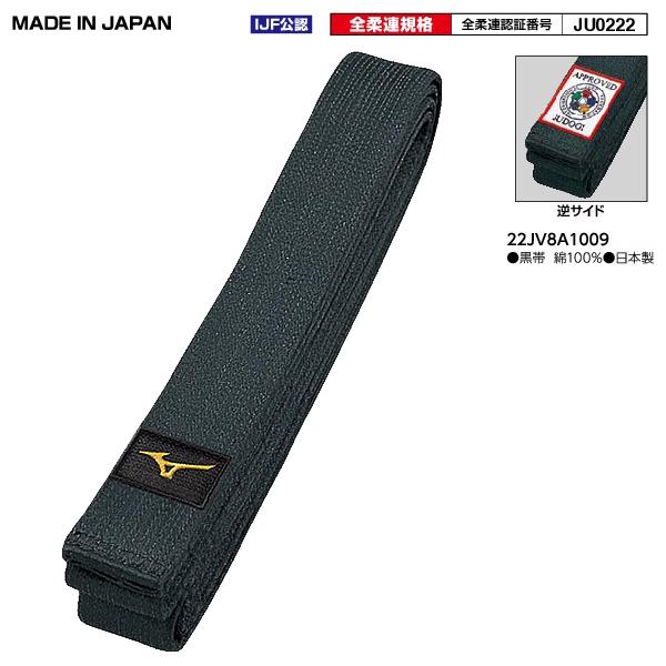 ■国内・国際選手用■IJF主催国際大会・全柔連主催指定大会使用可　IJF認定帯は、指定調査機関において合格したものです。■色：黒■綿：100％■日本製■裏抜けなし希望の刺繍代は倍になります。※ネーム刺繍についてご注文後にネーム刺繍代を追加訂...