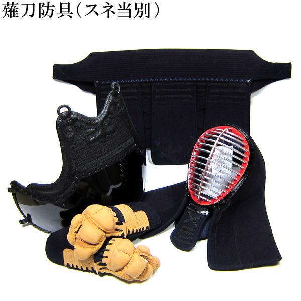 薙刀防具セット 面布団ナナメ刺 6mmミシン防具 刺繍ネーム付 紐
