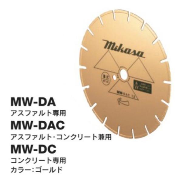 三笠産業 湿式ゴールドブレード 10MW-DAC アスファルト 三笠産業 湿式ゴールドブレード 10MW-DAC アスファルト