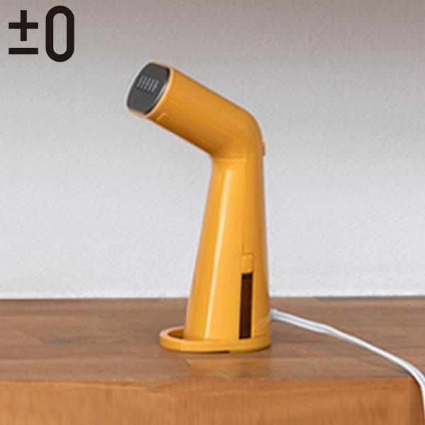 0 スタイルスチーマー Xrs D010 Neut イエロー プラスマイナスゼロ 縦型タイプ 給水簡単 コンパクト収納 給水簡単 2way アイロン 脱臭 除菌 Zz Neut Kitchen ニュートキッチン