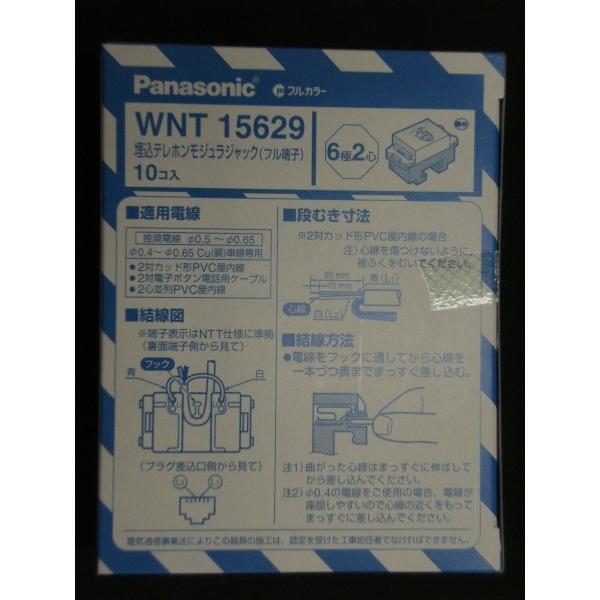 2芯埋込ジャック WNT-15629（10個） : n通信機材 - 通販 - Yahoo 