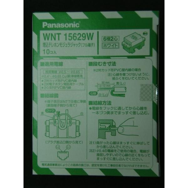 WNT-15629W （10個入り） : n通信機材 - 通販 - Yahoo!ショッピング