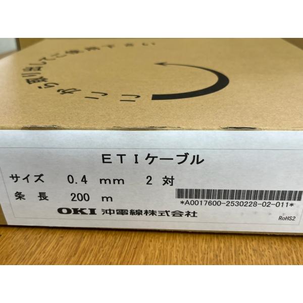 ETI 0．4×2P 電子ボタンケ−ブル 200m巻（グレ−） : n通信