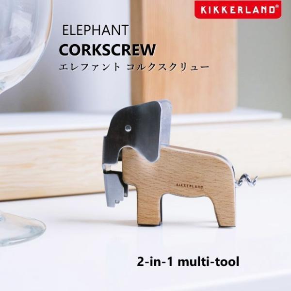 栓抜き ワイン ボトルオープナー エレファント コルクスクリュー