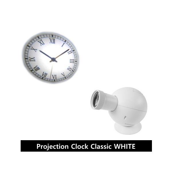 プロジェクションクロック クラシック ホワイト Projection Clock Classic White LED 投影 プロジェクター