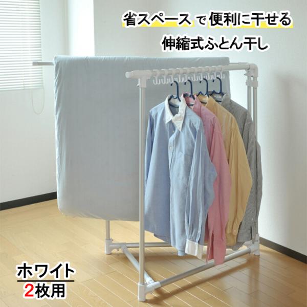 ■使用サイズ■約（W）96〜128cm  × （H）116cm（一面当たり）■収納サイズ■約（W）96cm × （D）12cm × （H）116cm■商品重量■約2.5kg■耐荷重量■掛部1本に付き10kg■付属品■脚部固定バー2本、ハンガ...