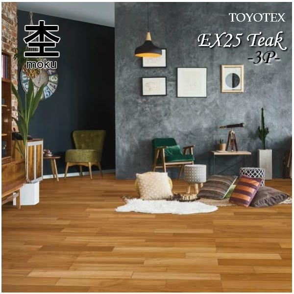 チーク 床材の人気商品 通販 価格比較 価格 Com